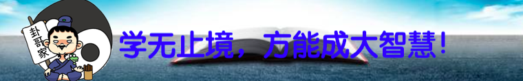 卦哥家网